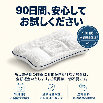 Versato™ 子どもの姿勢をやさしく支える枕