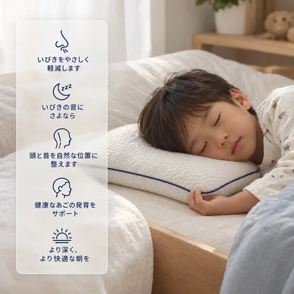 Versato™ 子どもの姿勢をやさしく支える枕