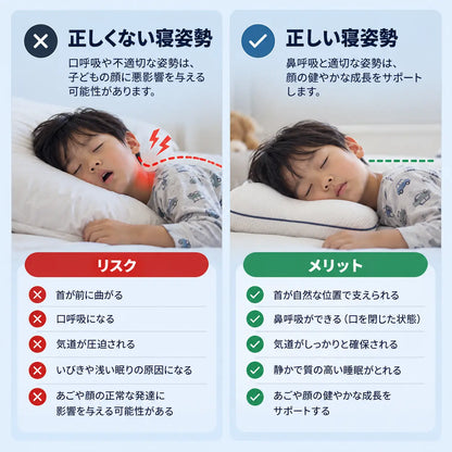 Versato™ 子どもの姿勢をやさしく支える枕