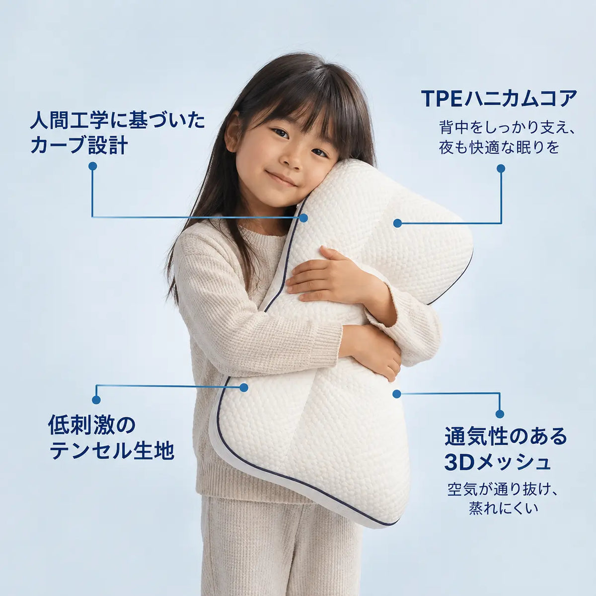 Versato™ 子どもの姿勢をやさしく支える枕