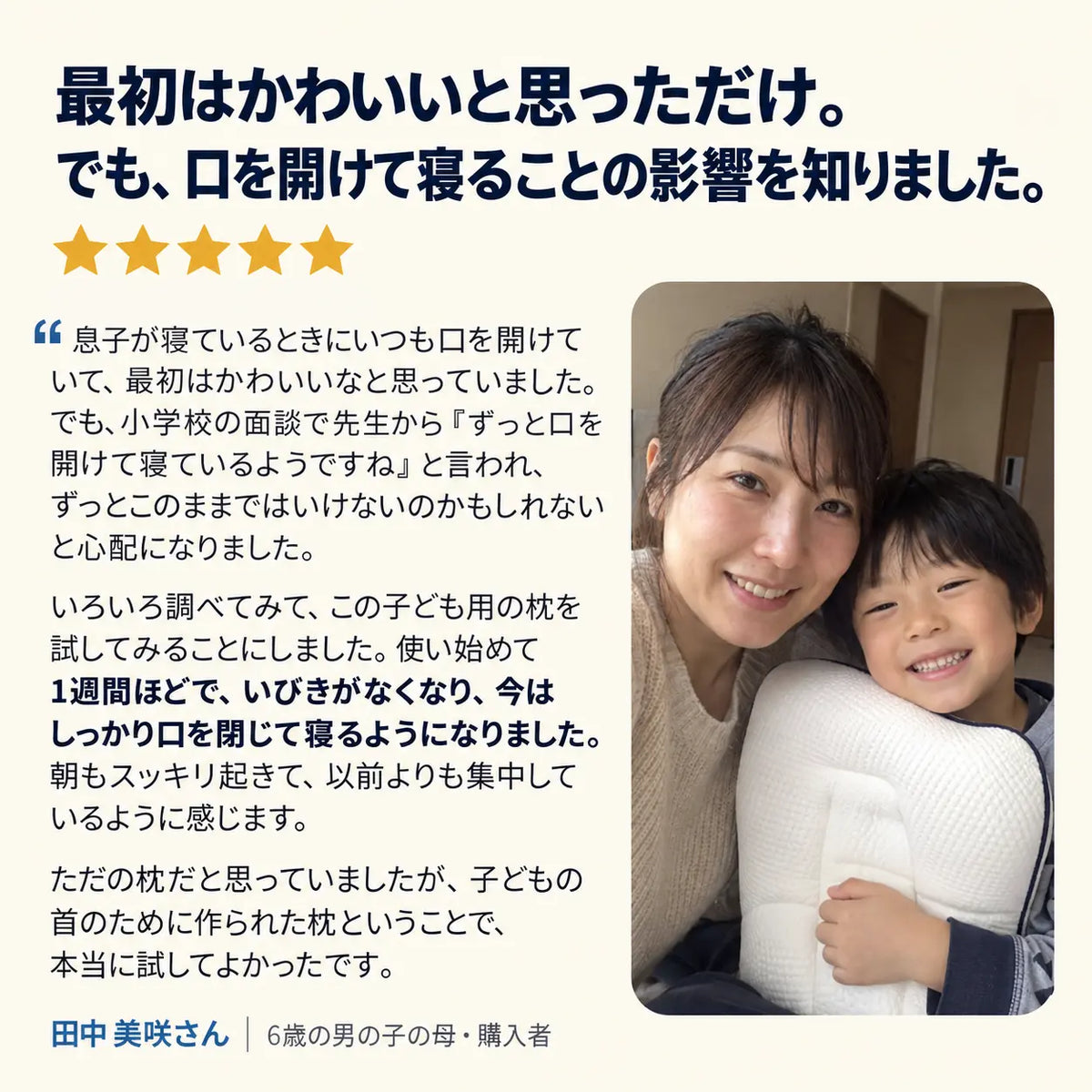 Versato™ 子どもの姿勢をやさしく支える枕