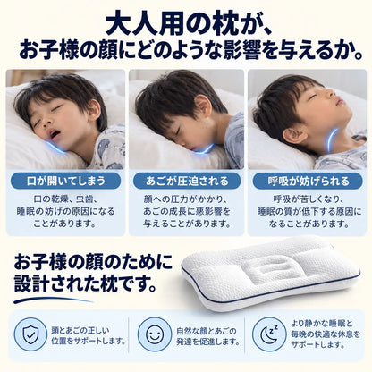 Versato™ 子どもの姿勢をやさしく支える枕
