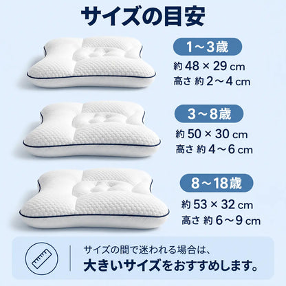 Versato™ 子どもの姿勢をやさしく支える枕
